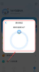小象脑力如何通过家长检测