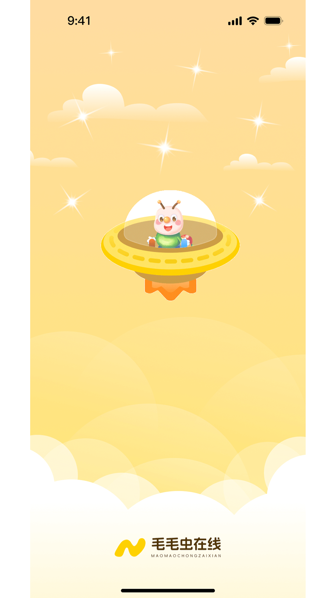 毛毛虫在线自定义版