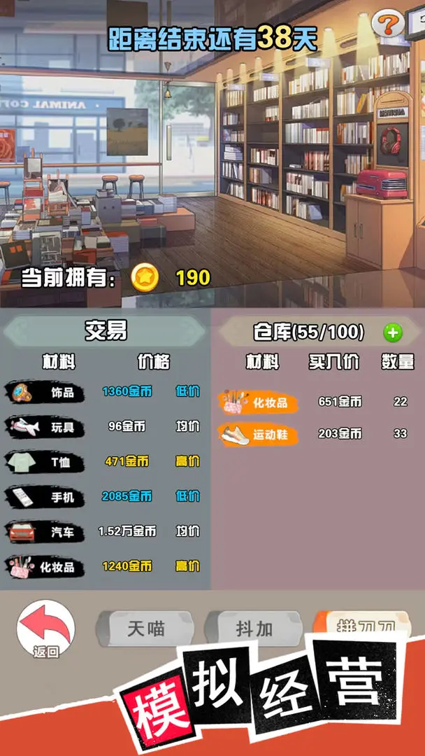 我变成了妹子3重启人生国际版