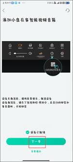 如何在和家亲查看用户协议