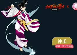 DNF女鬼剑士神乐背景是什么