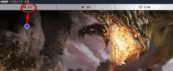 AMD OverDrive系统调节工具设置位置在哪