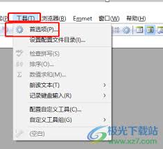 EditPlus如何打开浏览器窗口