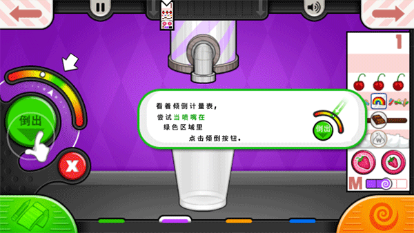 老爹冰淇淋店togo存档版