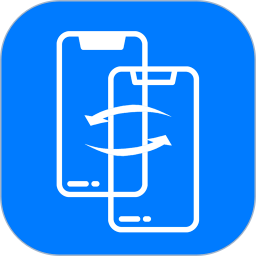 换机克隆专家安卓版