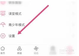 哔哩哔哩怎么修改下载文件保存路径