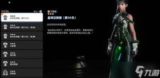 剑星(星刃)完全版新增服装怎么收集