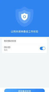 小翼管家怎么重启网关