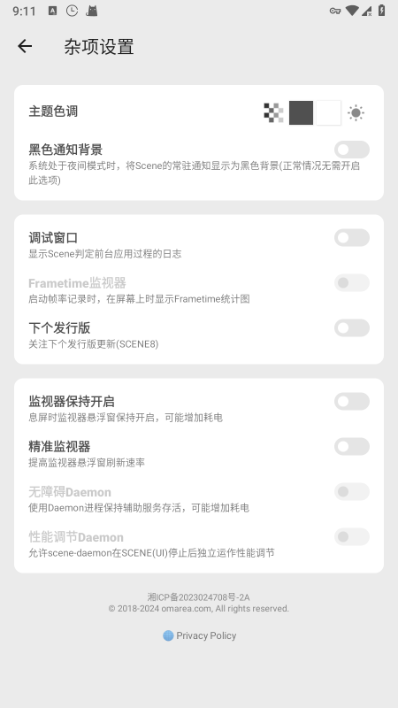 骁龙工具箱ios版