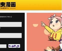 大角虫漫画怎么投稿