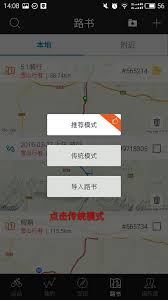 行者app如何关注好友