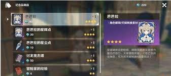 原神中风之印的作用是什么