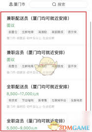 怎么加入朴朴超市骑手