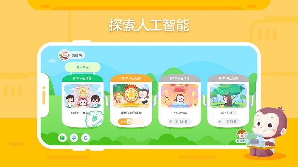 猿编程创造营会员免登录