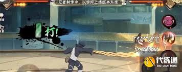 火影忍者手游土台忍界大战技能是什么