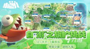 我是小鱼儿怎么玩