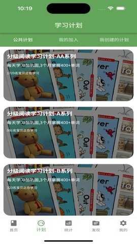 宝藏英语苹果版