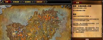 魔兽世界通缉失落的海象人风筝任务攻略