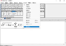 MathType公式编辑器如何更改字体