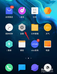 vivo怎么隐藏游戏软件不被发现