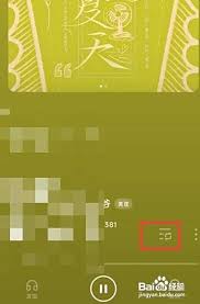 汽水音乐如何单曲循环