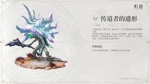 鸣潮传道者的遗形技能是什么