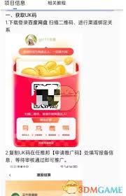 百度网盘会员怎么免费领取