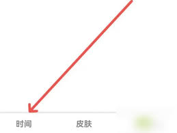 zk助手如何设置系统时间