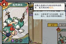 古今2风起蓬莱风元素追击流阵容怎么搭配