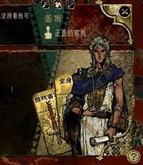 苏丹的游戏盖斯如何升金