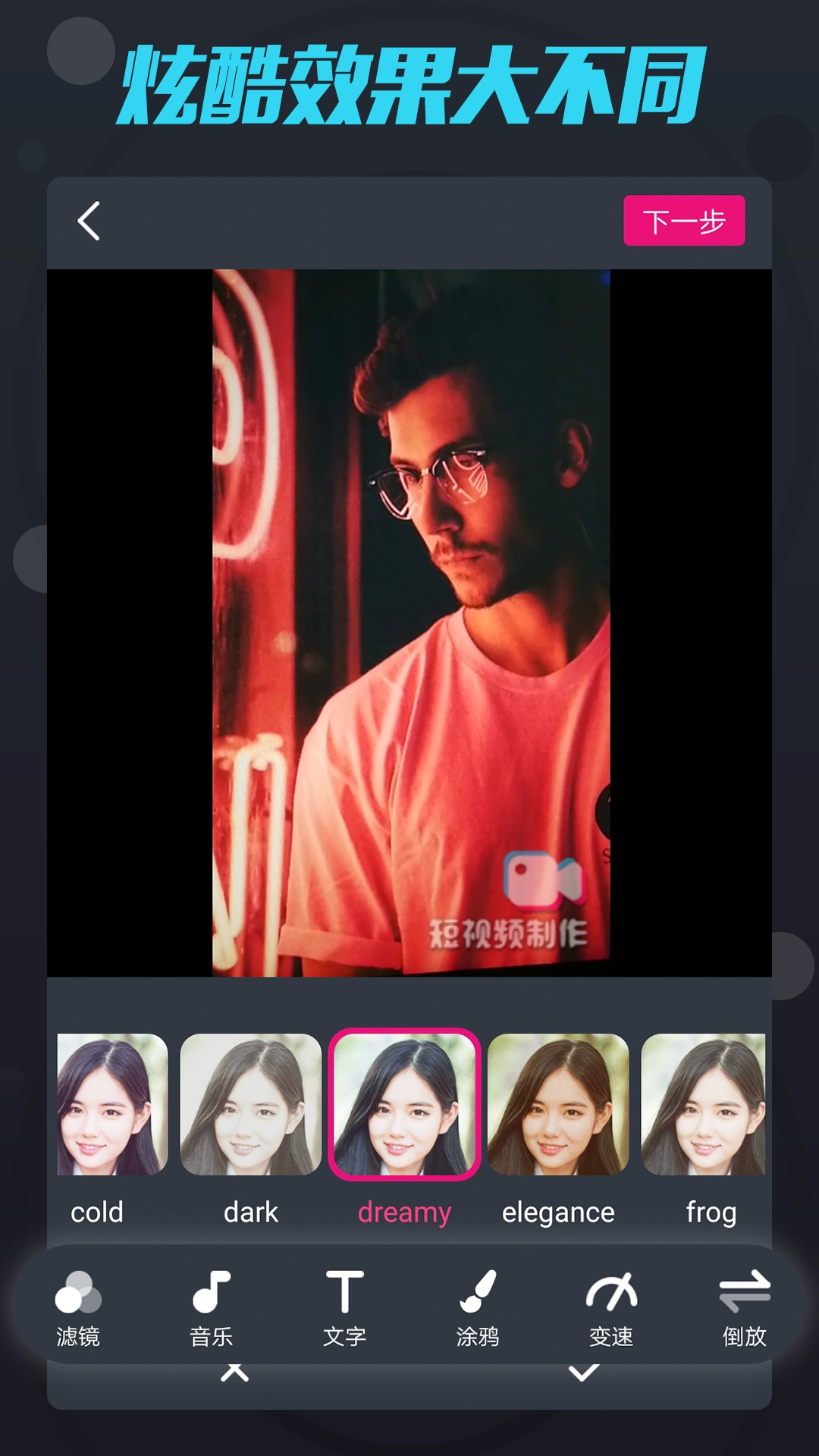 短视频制作定制版