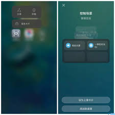华为快捷指令在哪设置