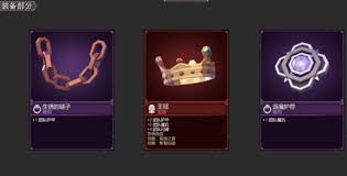 为了吾王装备有哪些