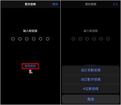 苹果iPhone15系列机型能否使用4位数字锁屏密码