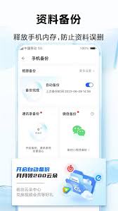 中国移动云盘如何下载安装