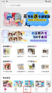 美印兔兔如何上传照片