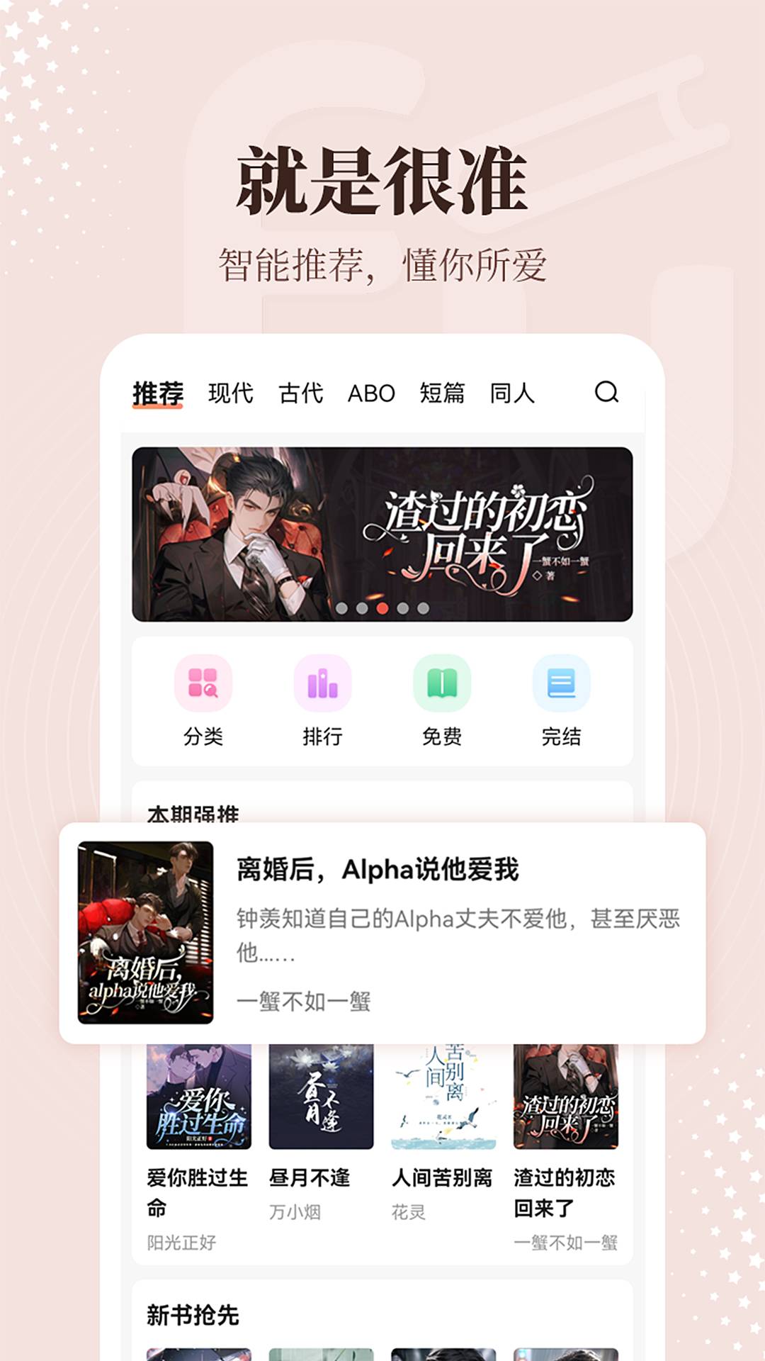 拂袖阅读老版本