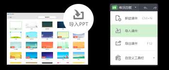 希沃白板怎样彻底删除课件