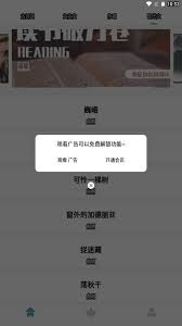 如何开通知识回声app会员