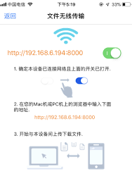文件全能王如何将手机照片传到电脑