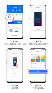 手机上如何使用门禁卡