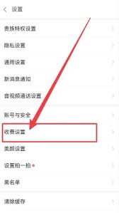 爱聊免费聊天如何设置