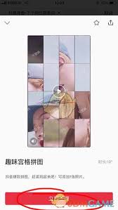 天天向商如何进行拼图