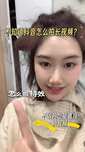 抖音如何拍长视频 抖音拍长视频的操作方法 抖音怎幺拍长视频