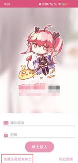 哔咔账号注册为何不成功