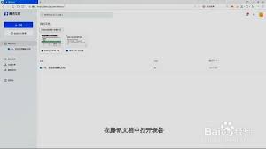 腾讯文档如何添加图表