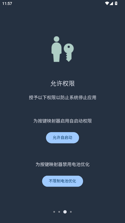 按键映射器ios版