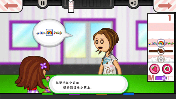 老爹冰淇淋店togo付费版