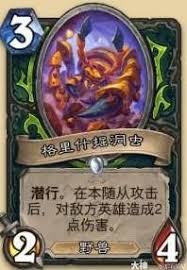 炉石传说安戈洛龟途刀贼卡组怎么搭配