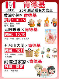 肯德基第五人格联名套餐补货时间是几点